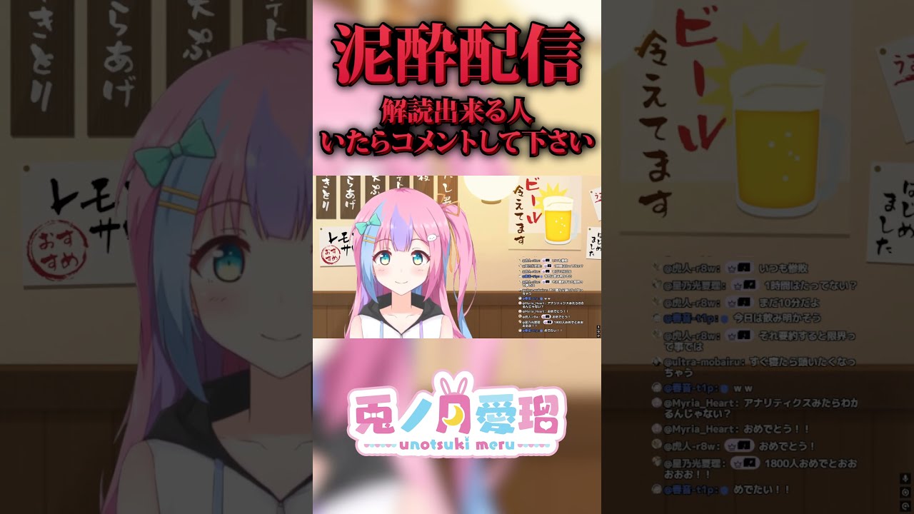 【泥酔】泥酔して意味不明な言語を話すおじさん【バ美肉】#shorts  #切り抜き #バ美肉