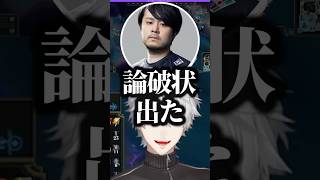 らいじんに意見を言う昏昏アリアと論破委員会を設立する葛葉‪‪‪w‪w‪w【にじさんじ/切り抜き】