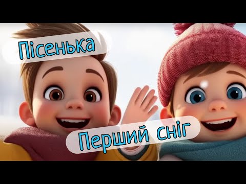 Перший сніг. Автоматизація звуку [р]