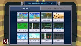 マリオメーカー２やったるぜい１８