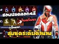 เพชร ฟีฟาย