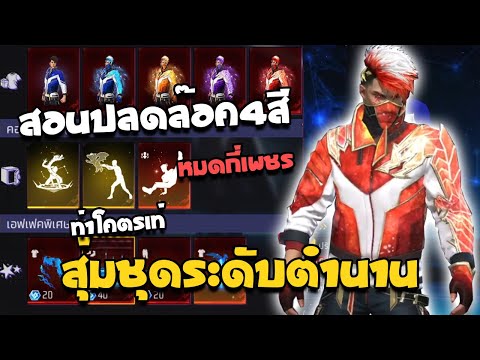 เพชร ฟีฟาย