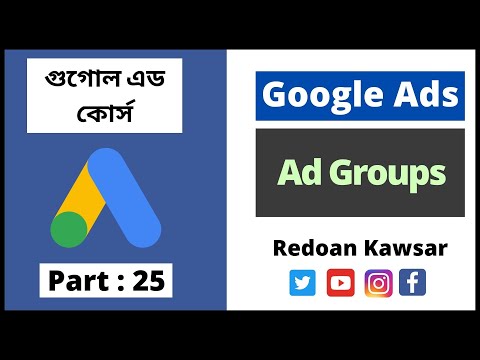 কিভাবে একাধিক Google ads অ্যাকাউন্ট তৈরি করবেন How To create Multiple Google ads Account