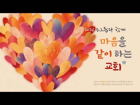 26/05/22 부평동부교회 금요기도회