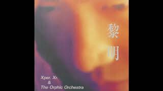 Xper  Xr  & The Orphic Orchestra   黎明1990  02   I Just Can't Stop Loving You