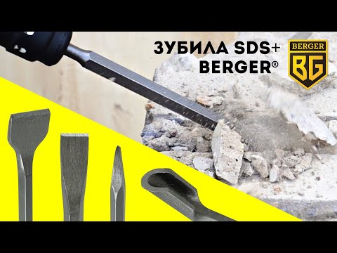 Миниатюра изображения товара Зубило для электроинструмента BERGER SDS+ 250 мм / BG1907