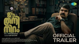 Ee Thaniniram - Official Trailer | Anoop Menon | Ratheesh Nedumangad | Ninoy Varghese | Rajkumar R