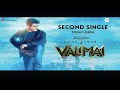 Valimai Second Single | Ajith Kumar | YuvanShankarRaja, Vinoth, BoneyKapoor, ZeeStudios
