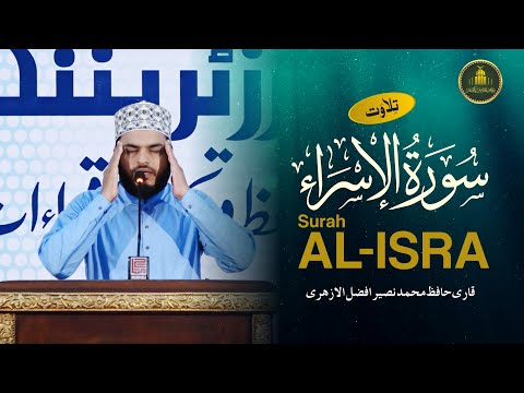 Soulful Tilawat: Surah Al-Isra — Qari Naseer Afzal Al-Azhari