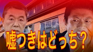 [参政党] 神谷 VS [宮城県知事] 村井