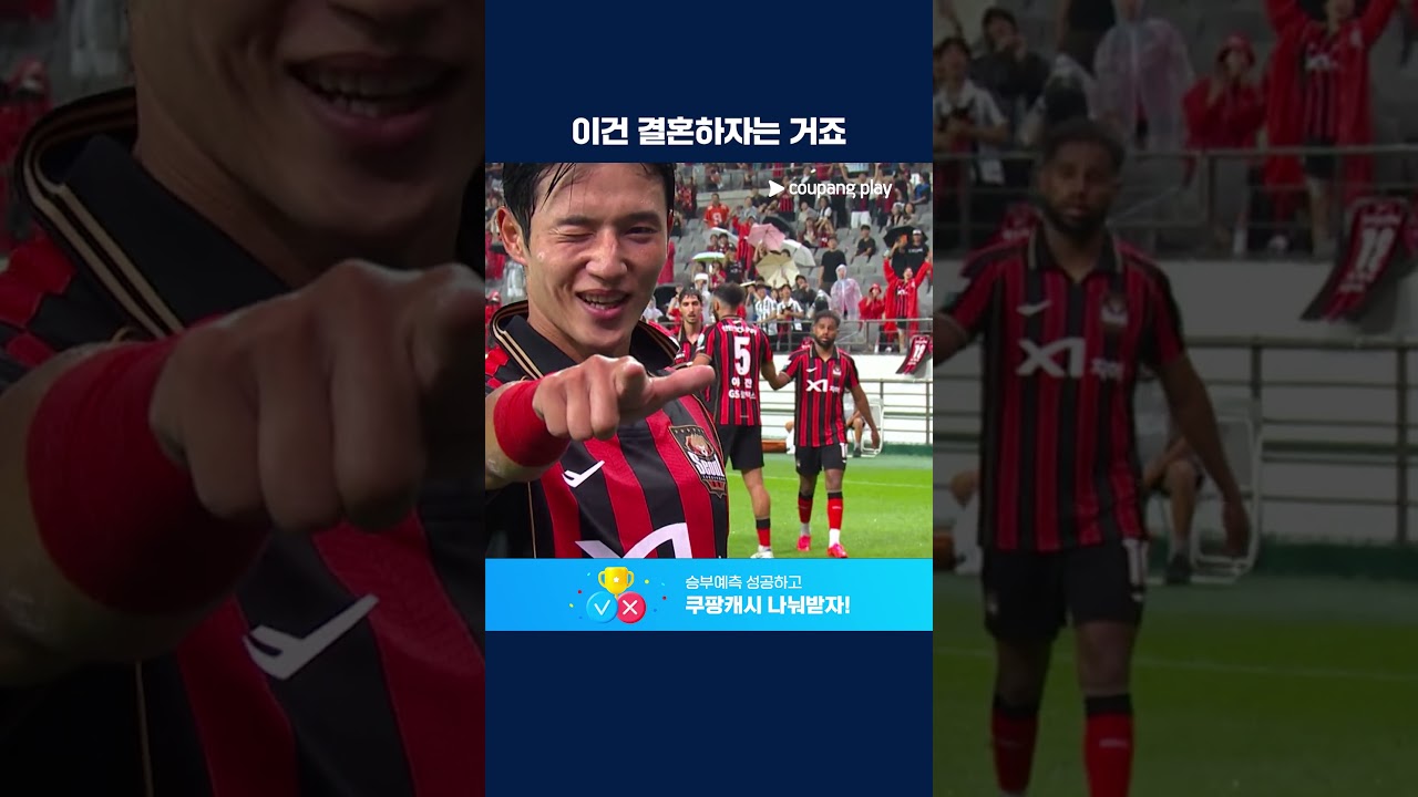 별도 따준다는 유죄 인간 정승원 활약상 | 2026 K리그1 | 서울 vs 포항