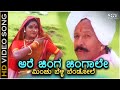 Are Jinga Jigale - Veerappa Nayaka - HD Video Song - Dr.Vishnuvardhan - Shruthi