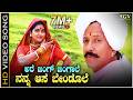 Are Jinga Jigale Veerappa Nayaka HD Video Song Dr Vishnuvardhan Shruthi