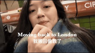 Download lagu Moving back to London 好久不見:) mp3