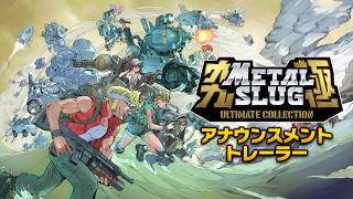 Metal Slug Ultimate Collection video 1