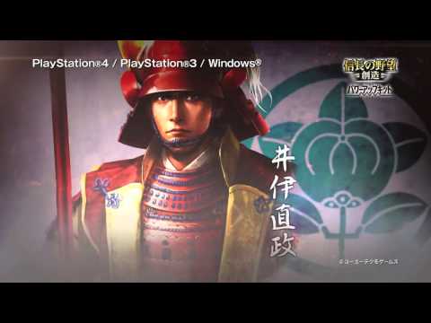 Nobunaga?s Ambition: Creation Playstation 3