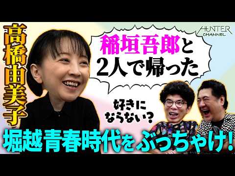高橋由美子」のYahoo!リアルタイム検索 - X（旧Twitter）を