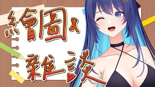 [Vtub] 銀河Galaxy 繪圖雜談 平板畫圖練手感 アイドル COVER曲 Idol