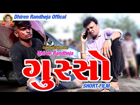 Jitu Pandya  / Short film/ Gusto / 2020