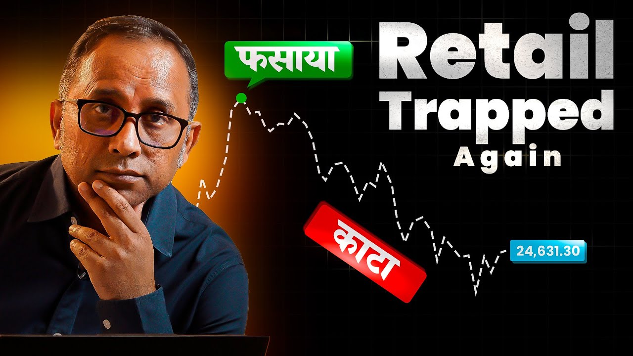 देखिये Data...कैसे फ़साया रिटेल को? आगे क्या होगा?  Stock market for tomorr