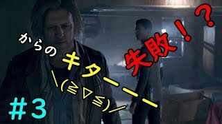 途中ミスからの最後で挽回したい男の、物語(≧▽≦) 「デトロイトビカムヒューマン#3」