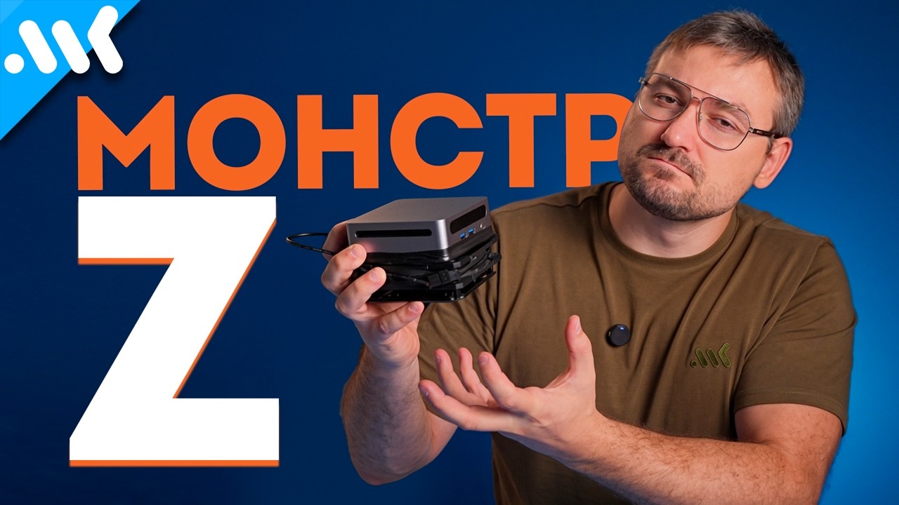 Китайская Z-машина | Мини-ПК на Ryzen Z1 Extreme