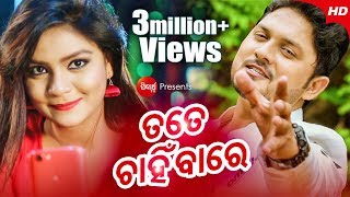 odia mp3 song