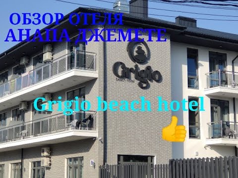 Отель гриджио анапа Отель гриджио анапа