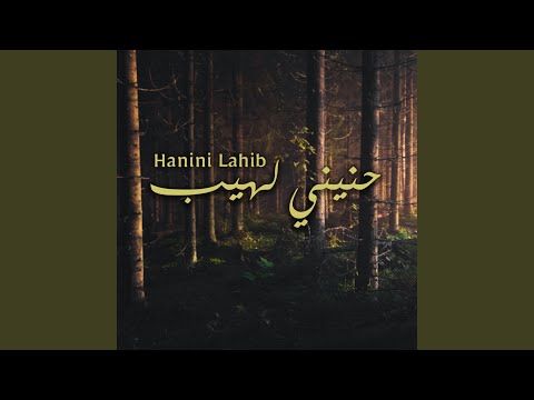 Hanini Lahib