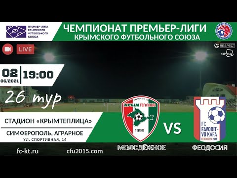 Крымтеплица - Фаворит-ВД Кафа [ОНЛАЙН] 26 тур ЧПЛ КФС 02.06.2021