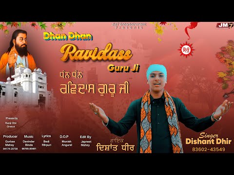 🌼Dhan Dhan Ravidass Guru Ji🌼 || Singer-Dishant Dhir || New Devotional Song 2026 || JM7Entertainment