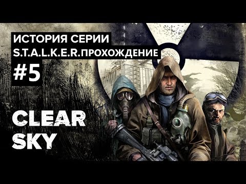 S.T.A.L.K.E.R. Clear Sky ► #5 (Свобода)