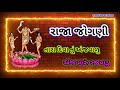 Jay Jogni Maa Status Jogani Maa New Status Jay Raja Jogani