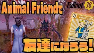 [Fallout76] デスクローさえも手懐けられる！モンスターを仲間にする方法！ [攻略動画]
