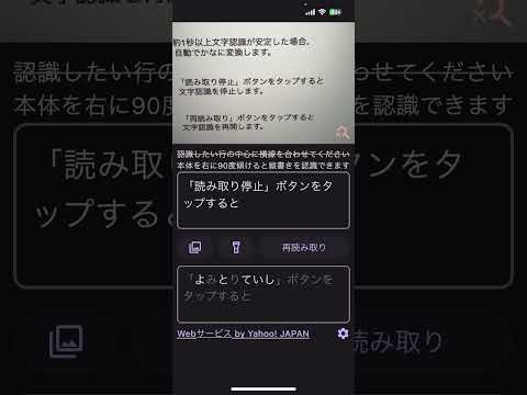 漢かな：漢字かな変換 Video