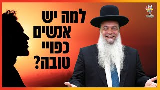 הרב יגאל כהן - למה יש אנשים כפויי טובה? (חדרה) (ארגון ענפים) - התמונה מוצגת ישירות מתוך אתר האינטרנט יוטיוב. זכויות היוצרים בתמונה שייכות ליוצרה. קישור קרדיט למקור התוכן נמצא בתוך דף הסרטון
