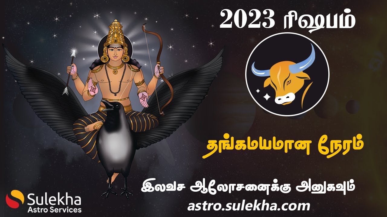 2023ஆம் ஆண்டு சனிப்பெயர்ச்சி பலன்கள் | ரிஷபம் ராசி 2023 | Sulekha Astro | Vrushabham Rasi 2023