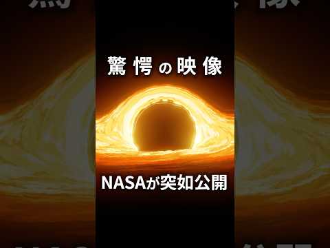 ブラックホール:写真で前例のない光景が明らかに