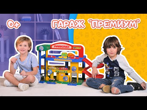 Миниатюра изображения товара Паркинг игрушечный Полесье Гараж №1 Премиум с автомобилями / 40398 (в коробке)