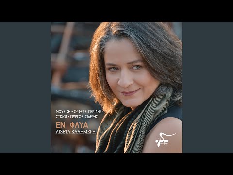 Eneka vithisis tou pliou