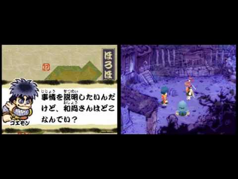 Let's Play Ganbare Goemon DS, Part 1 (.5?)