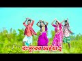 রংপুরের মাইয়া ২ |  Rangpurer Maiya 2 Song | New Comedy item Song 2023