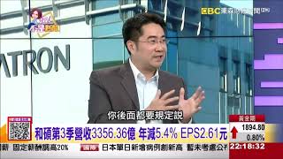 2020/11/13 東森財經新聞 [這不是新聞] 陳斐娟 謝宗霖 精彩片段 #特斯拉 (圖)