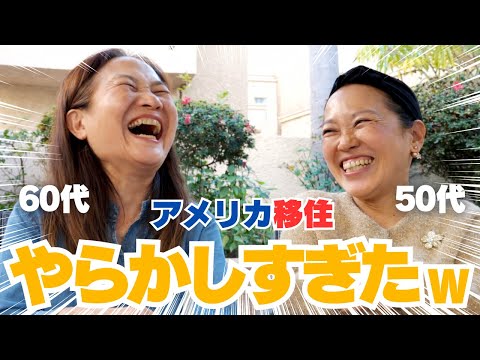 [Immigrating to the US in my 50s and 60s] Two women in their third year of living in the US start...