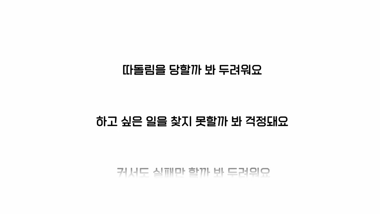 2025 꿈의 무용단 포항 - 아이들에게 묻습니다. 내가 가장 두려울 때는?