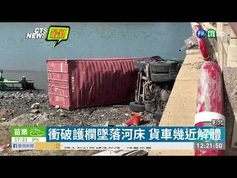 貨車下匝道失控撞汽機車 1死3傷