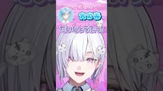 イライラに耐えられずメンタルヘルスケアお兄さんを呼び出す城瀬いすみw #にじさんじ #城瀬いすみ #篠宮ゆの #切り抜き動画 #vtuber