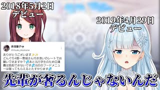 あり得ない条件でゲマズラウワンコラボの付き添いをお願いされる雪城眞尋【雪城眞尋/にじさんじ/切り抜き】