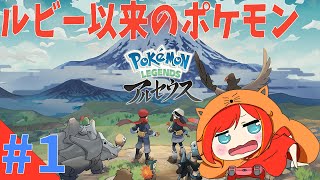 【アルセウス】寝る前に少しだけ【ポケモン】