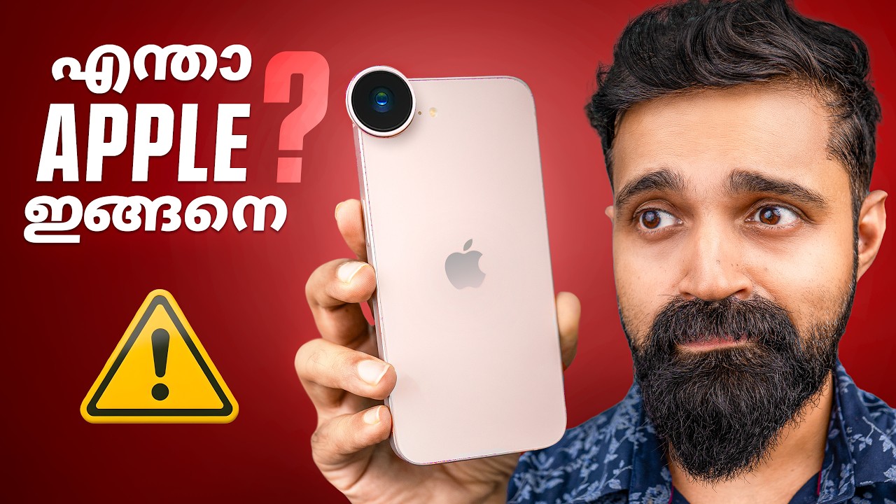 iPhone 17e - ₹64,999 Worth ആണോ? Malayalam